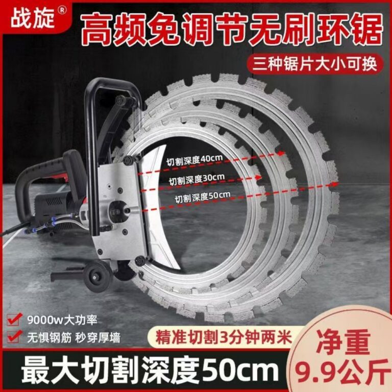 Ring Saw k6006 Brushless Ring Saw